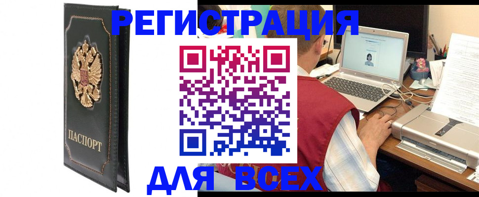 пропишу в квартире в Цимлянске